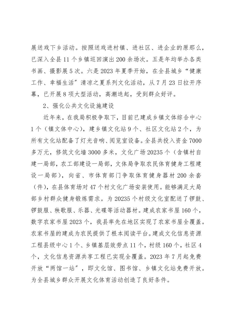 2023年城乡一体化进程工作情况汇报.docx_第2页