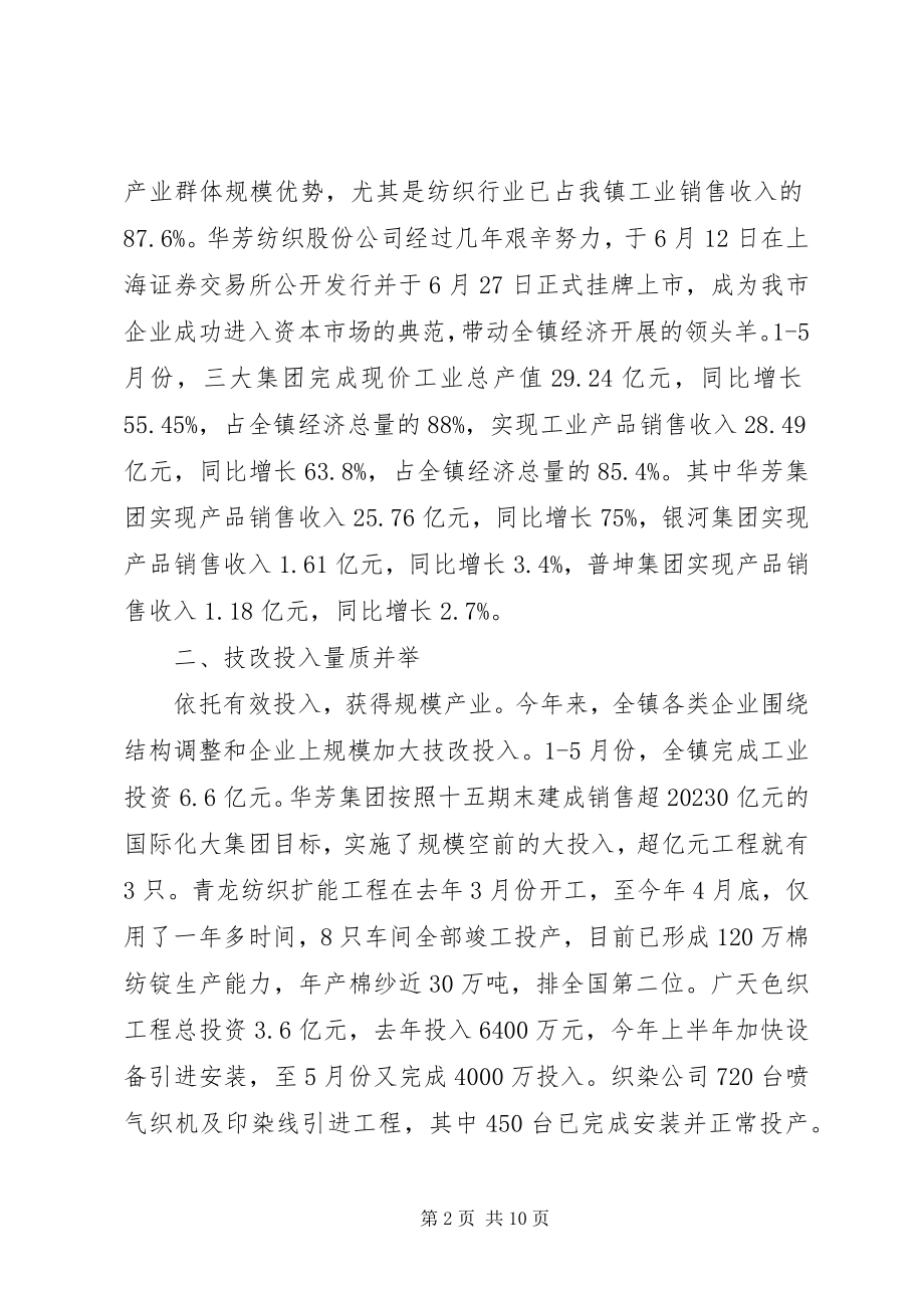 2023年个人工作总结上半年度经济工作总结.docx_第2页