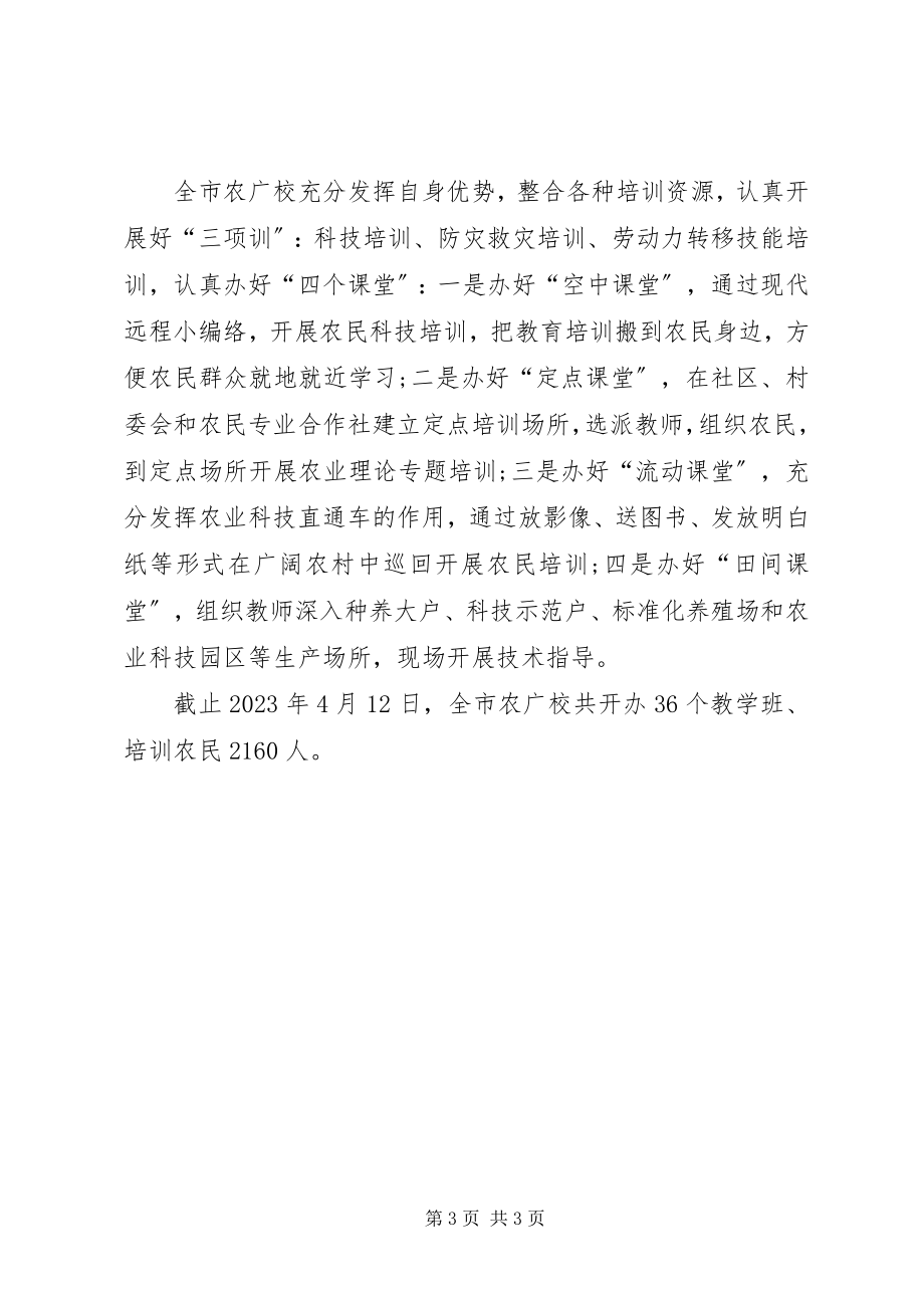 2023年公安四群教育学习体会.docx_第3页