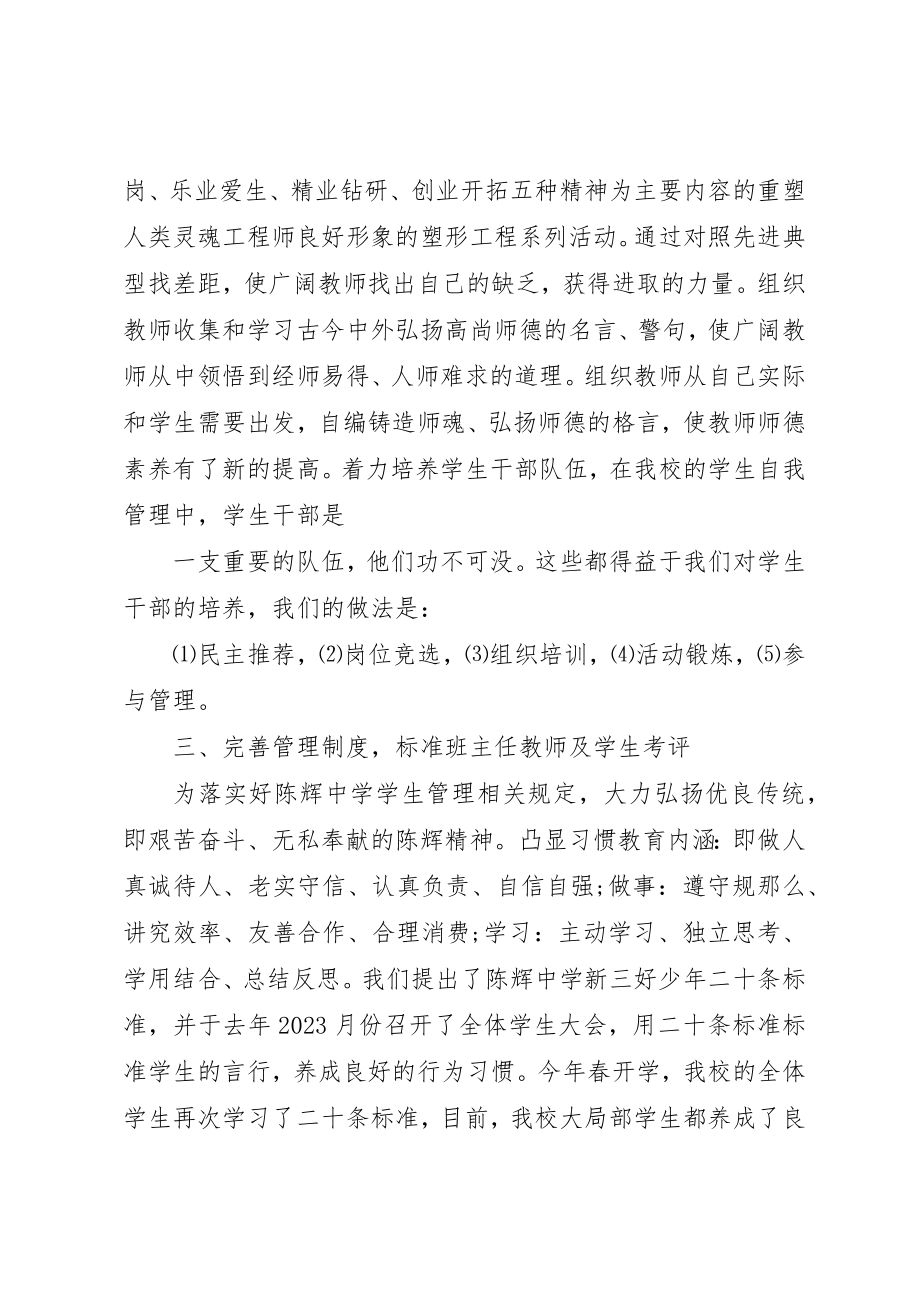 2023年单位主要事迹优选.docx_第2页