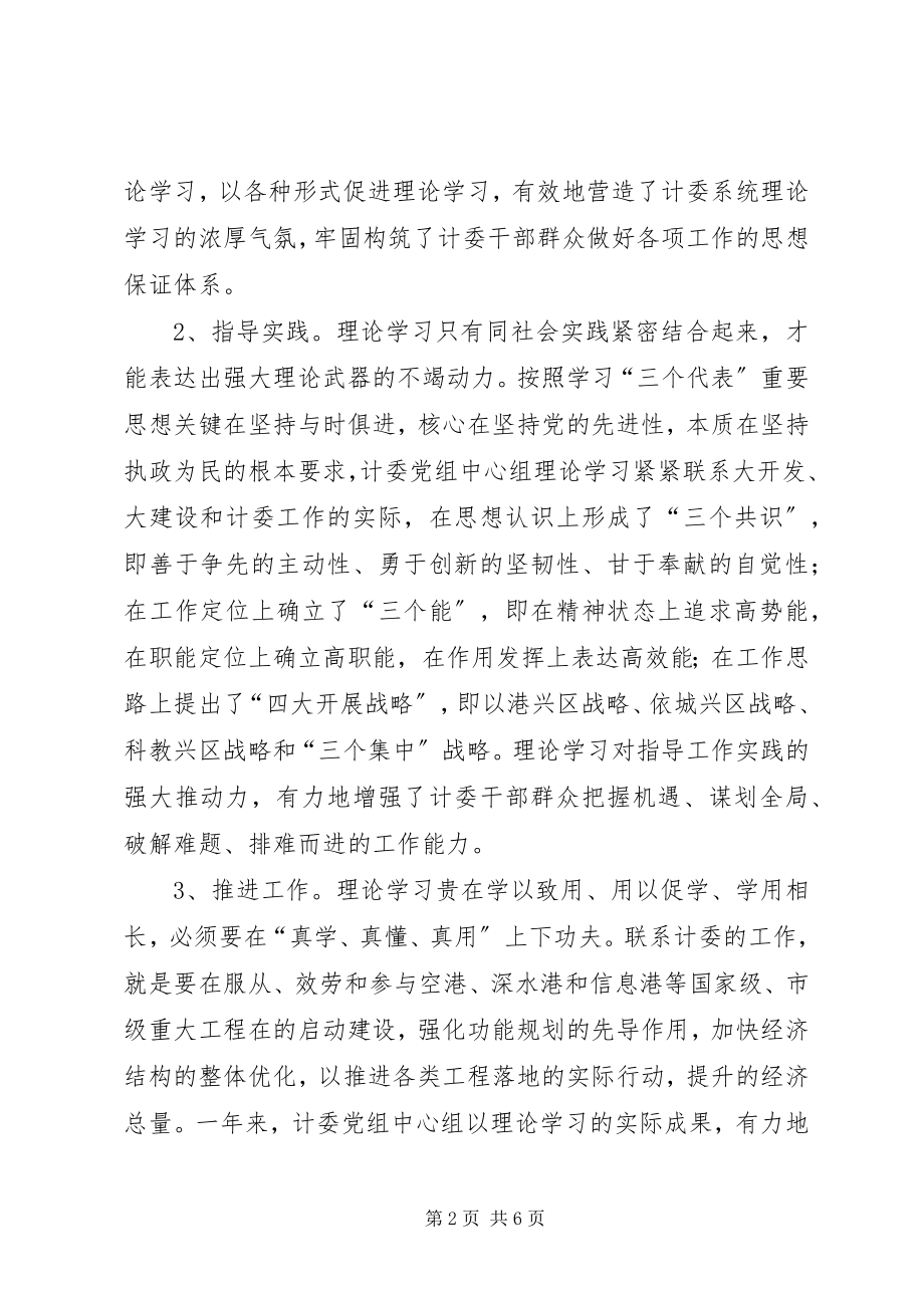 2023年发计委宣传思想工作汇报.docx_第2页