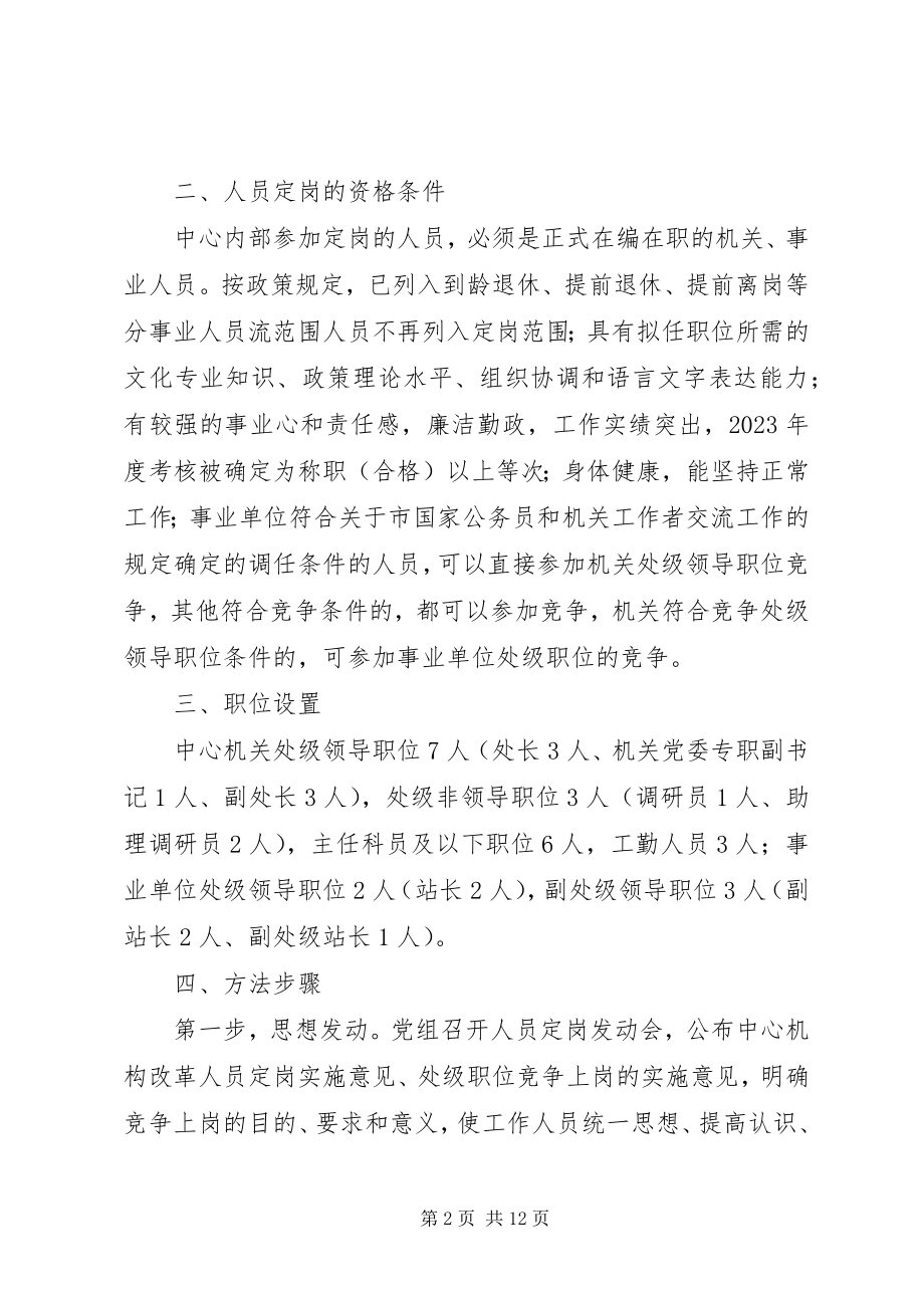 2023年局长在农机定岗动员会致辞.docx_第2页