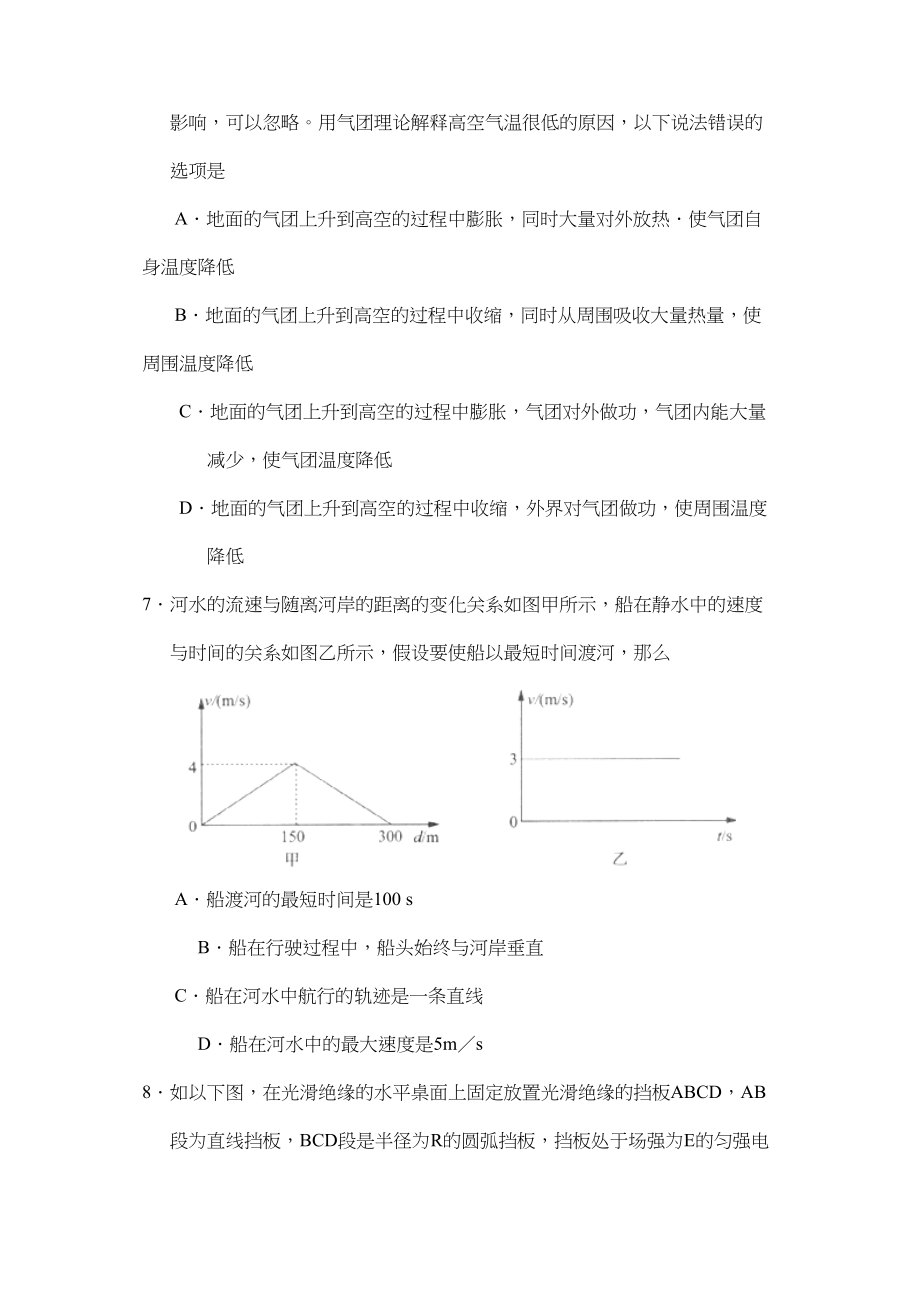 2023年江西高考模拟试卷高中物理.docx_第3页