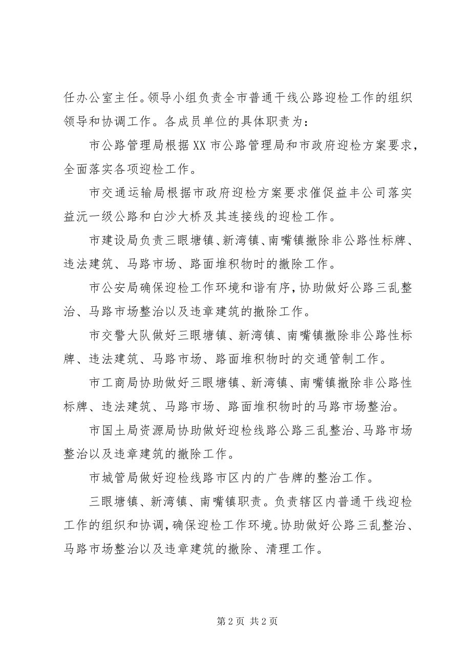 2023年公路养护工作个人工作总结.docx_第2页