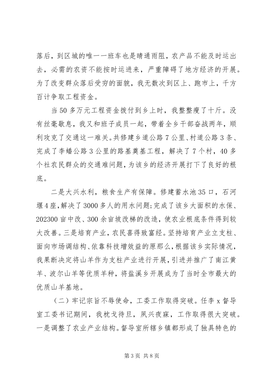 2023年乡镇民政个人年度工作总结.docx_第3页