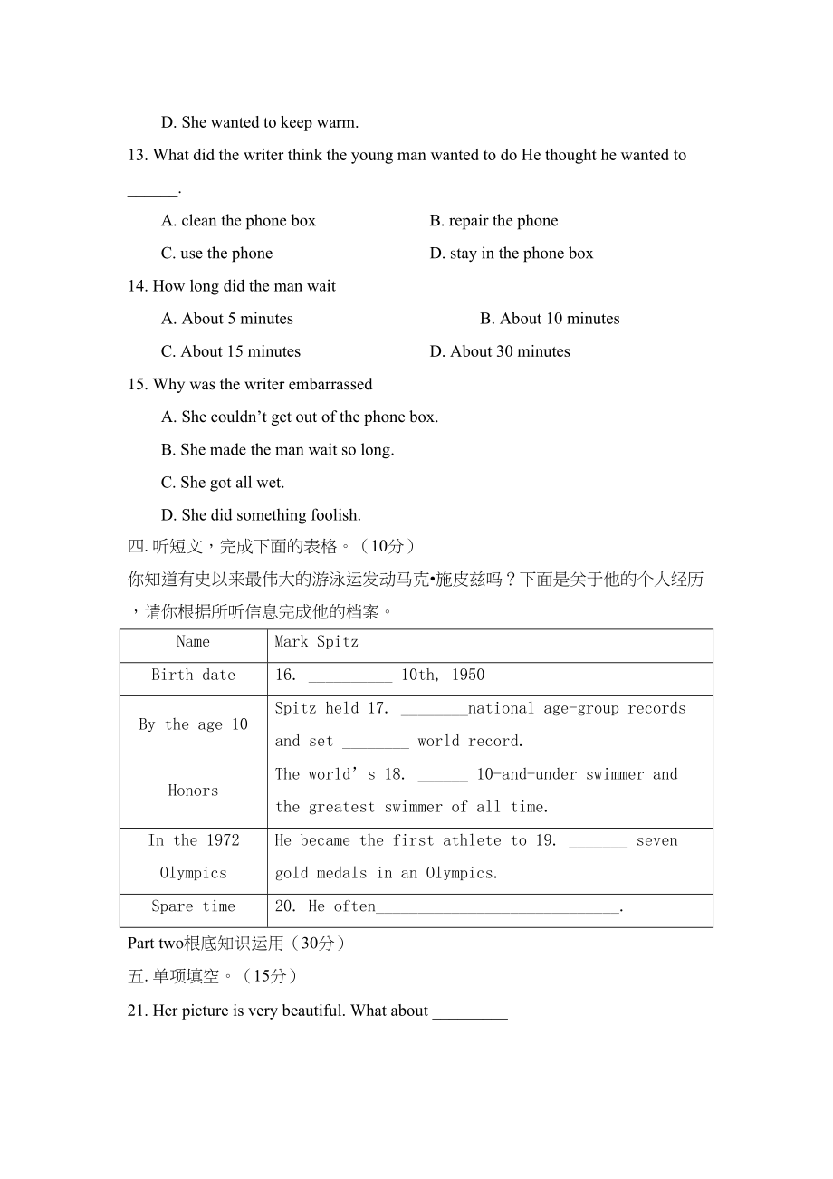 2023年届北京市海淀区初三英语模拟考试二初中英语.docx_第2页