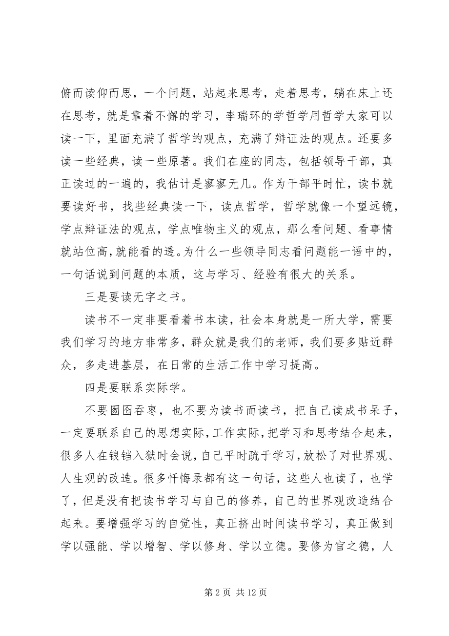 2023年廉政工作会议讲话心得.docx_第2页