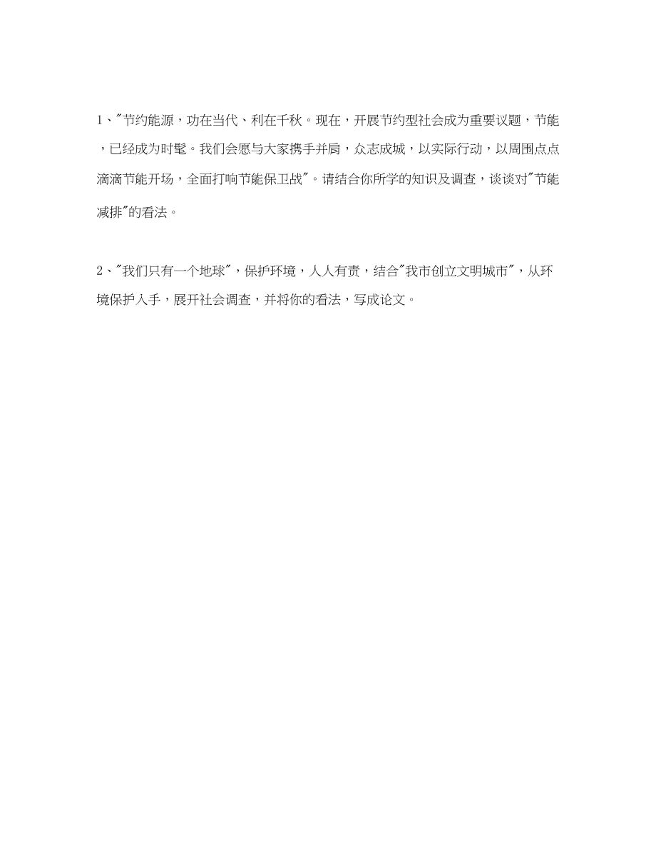 2023年暑假化学学习计划范文.docx_第3页