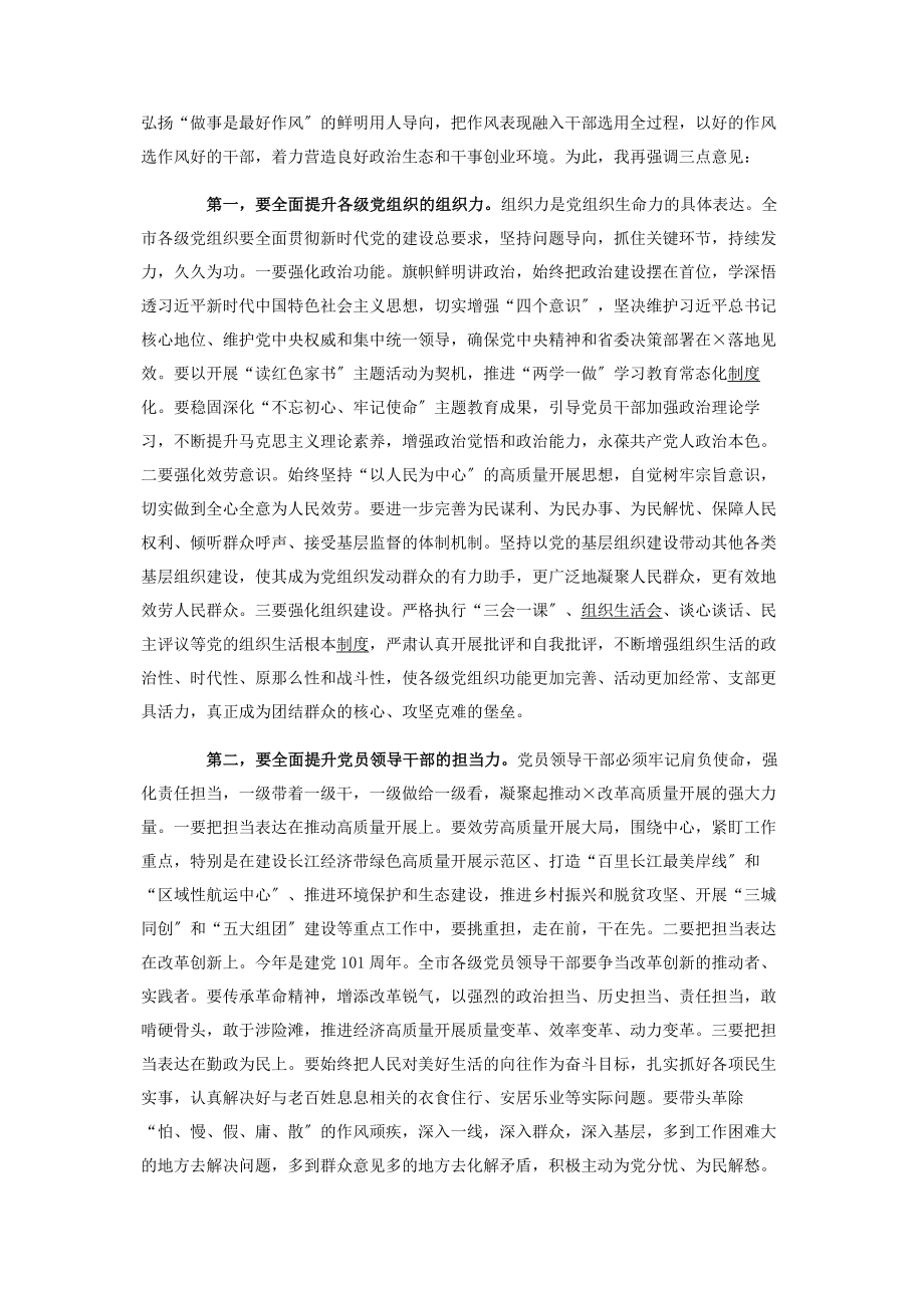 2023年在“红色家书”诗歌朗诵活动上的讲话.docx_第2页