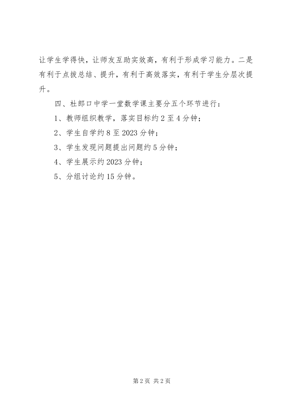 2023年赴济南学习心得体会.docx_第2页