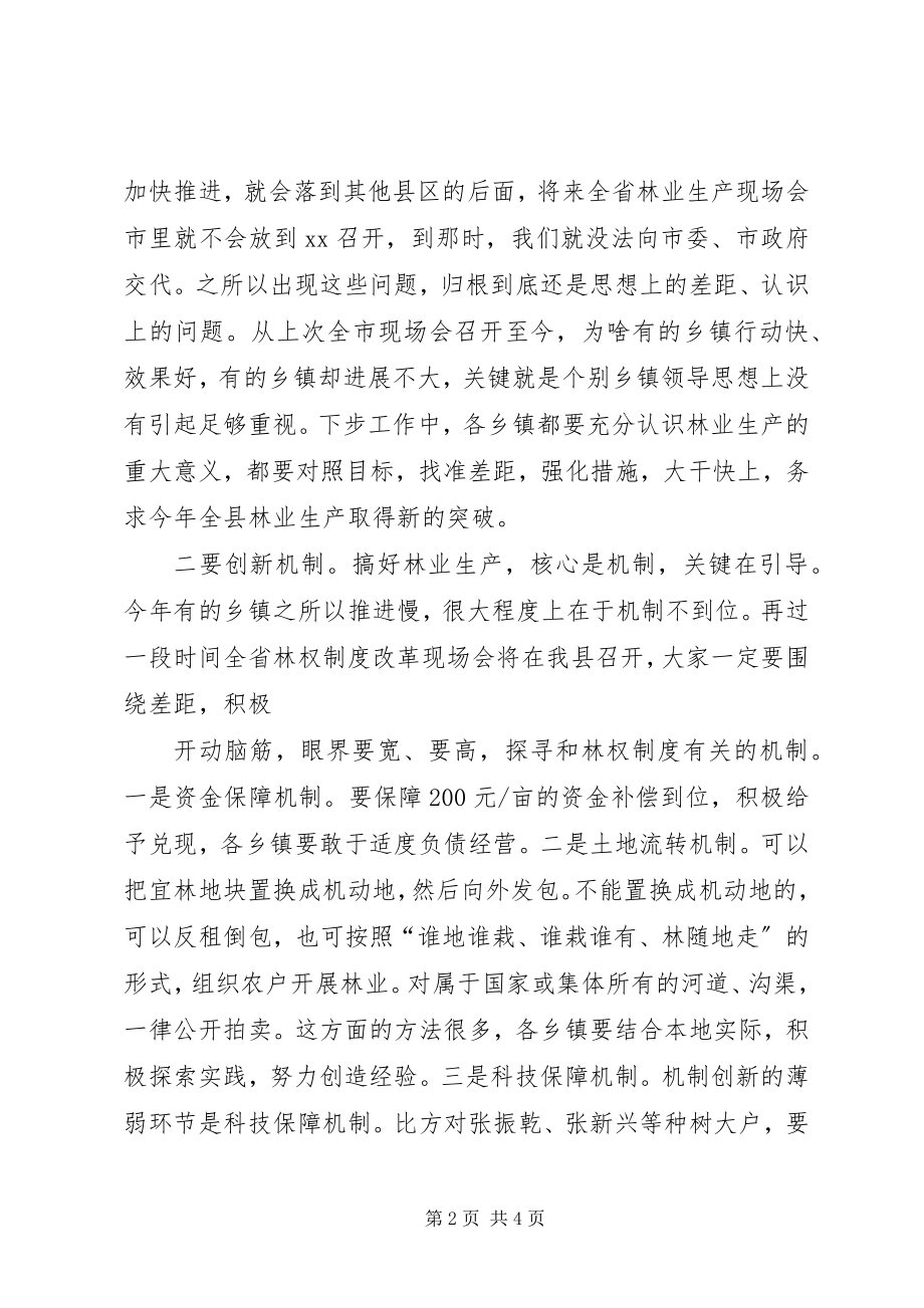 2023年全国林业人才工作会上的致辞.docx_第2页