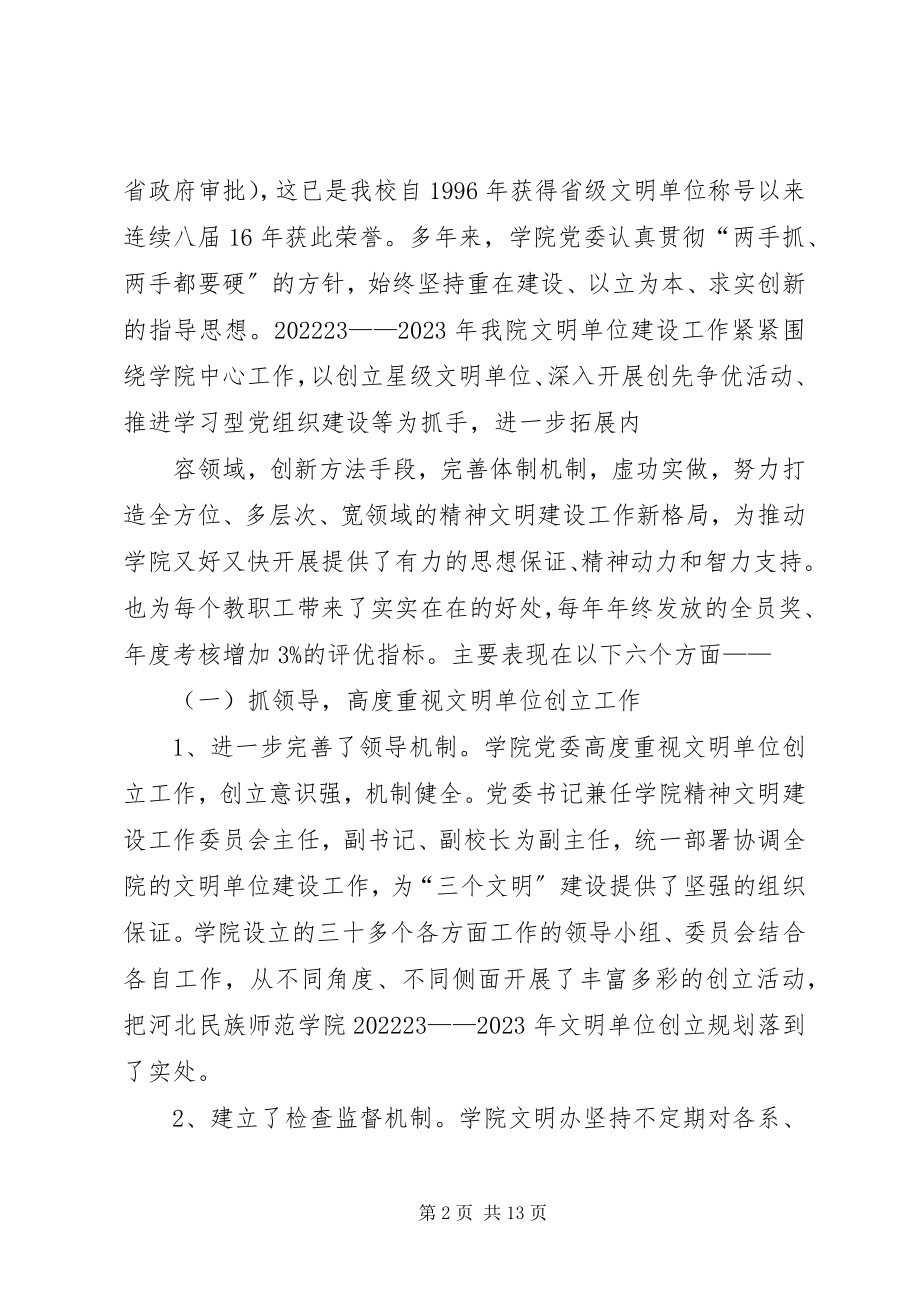 2023年区委书记刘云在全区党建工作会上的致辞.docx_第2页