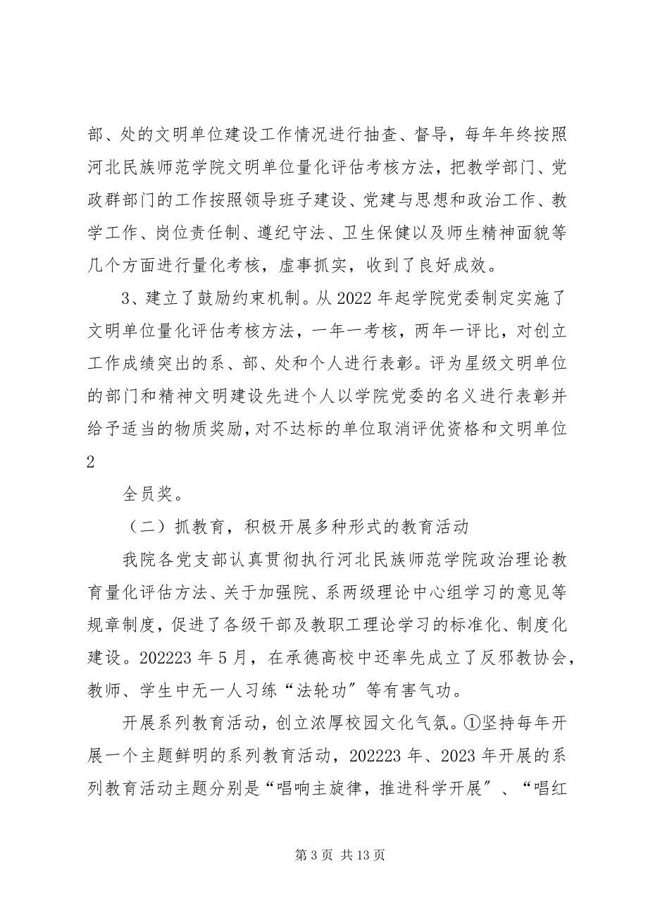 2023年区委书记刘云在全区党建工作会上的致辞.docx_第3页