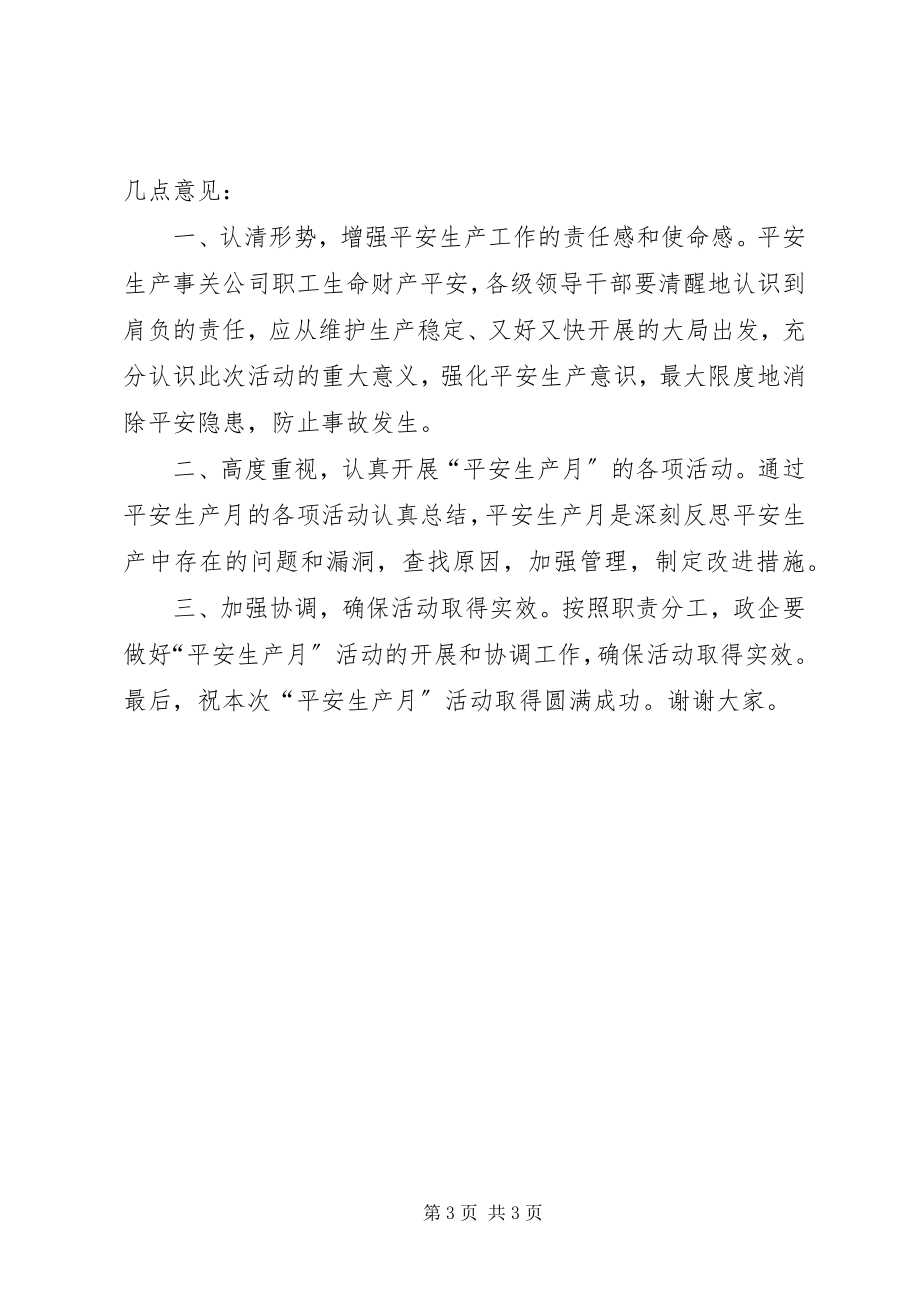 2023年安全生产月活动上的领导开幕式致辞新编.docx_第3页