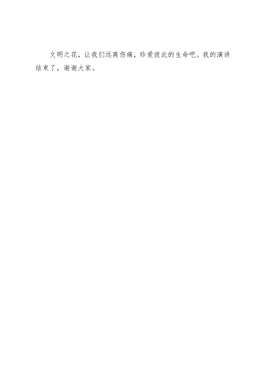 2023年村委会创优情况汇报新编.docx_第3页