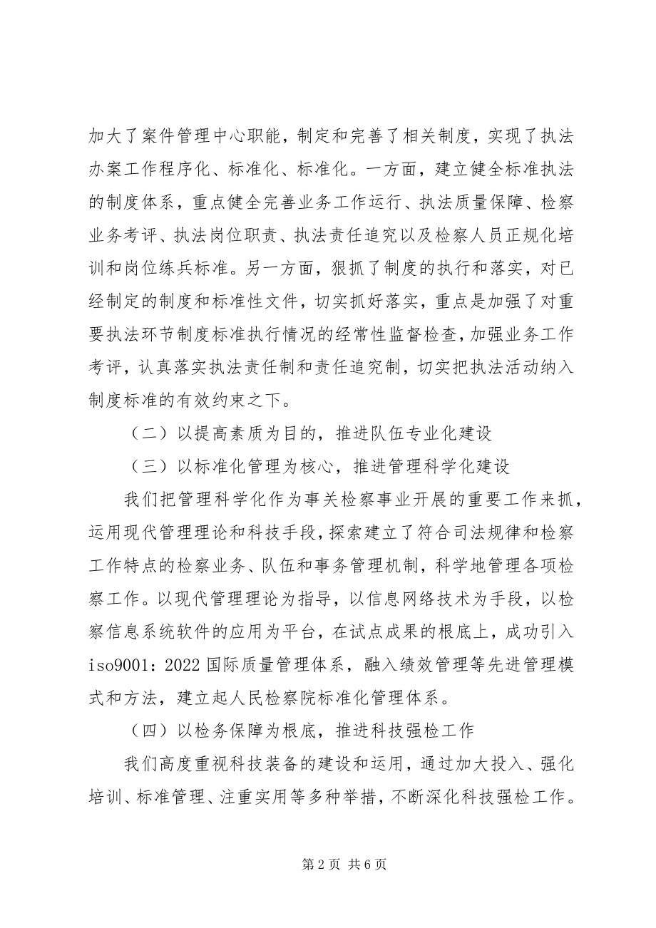 2023年“抓发展保稳定促和谐”主题实践活动总结新编.docx_第2页