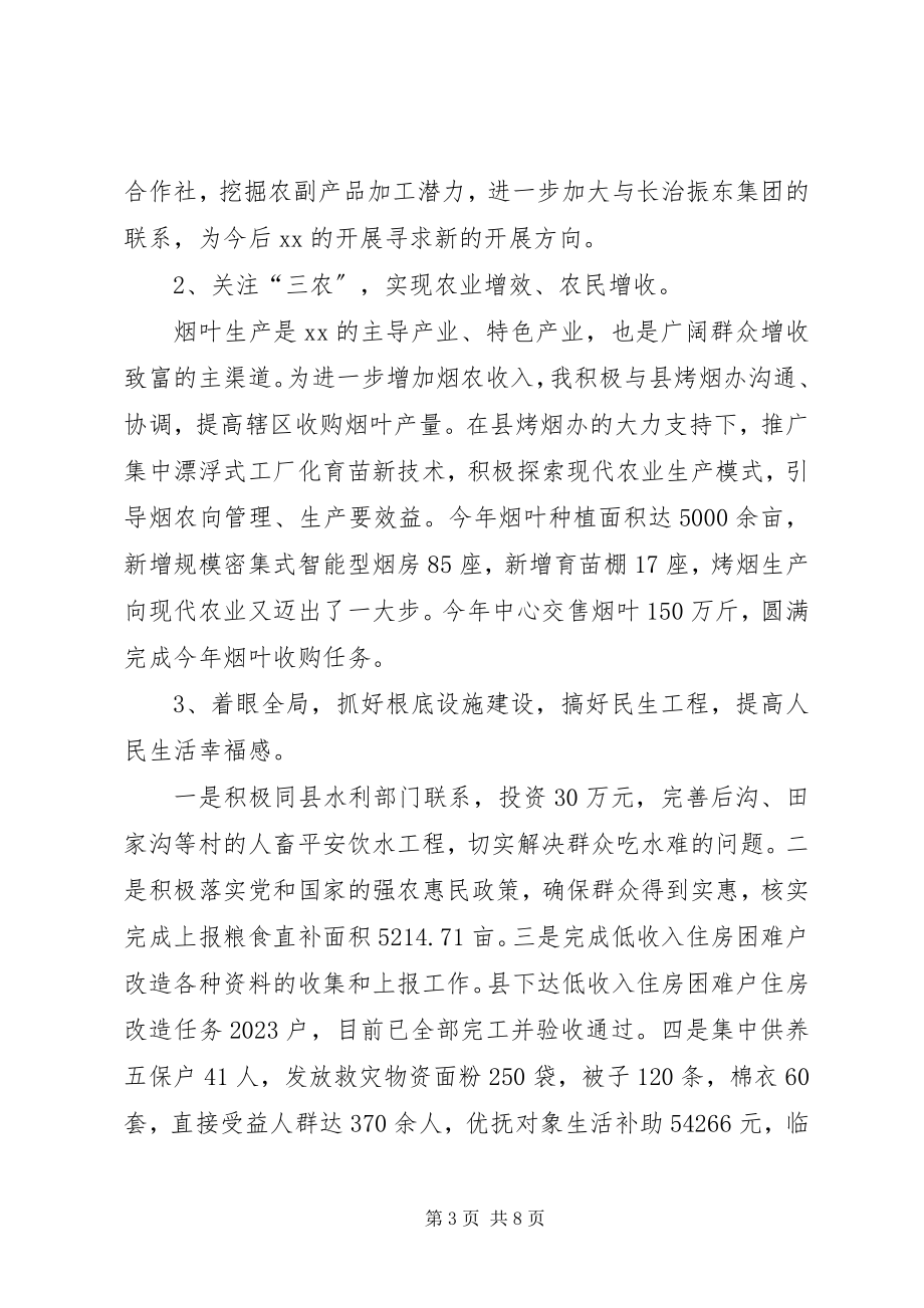 2023年景区党委书记个人工作总结.docx_第3页