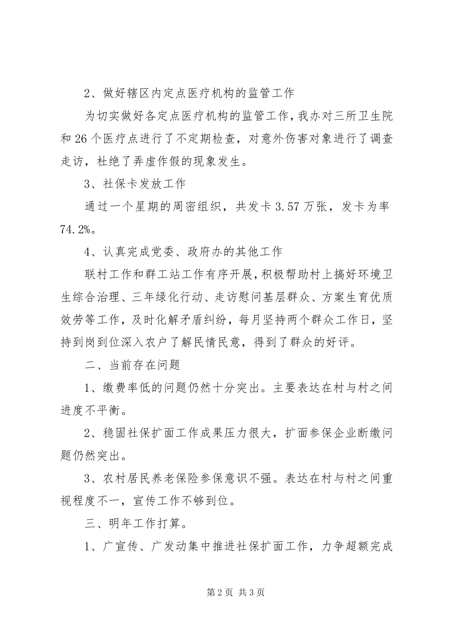 2023年公共服务中心年终工作总结.docx_第2页