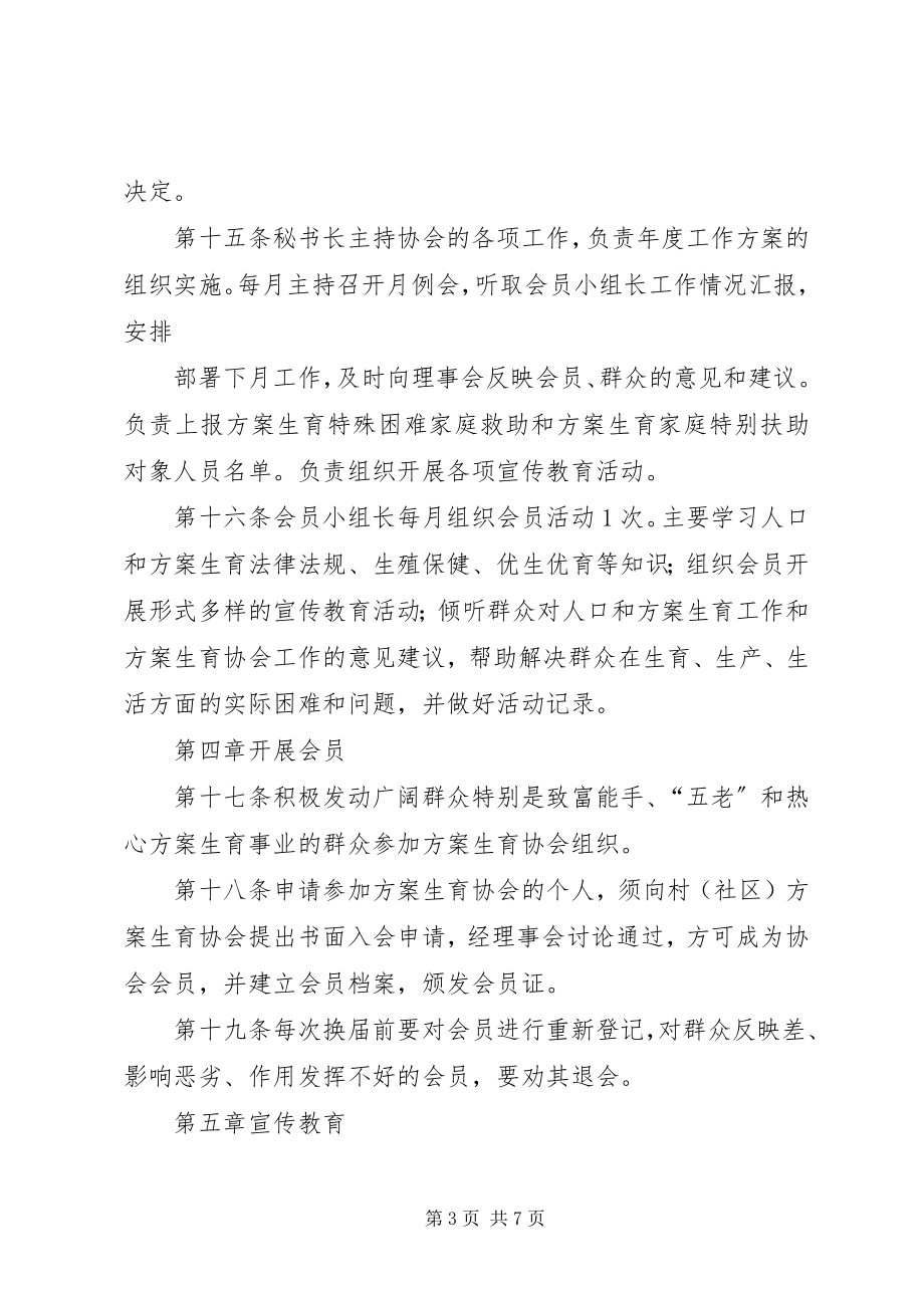 2023年XX省文物风险单位安全防范工作规范试行.docx_第3页