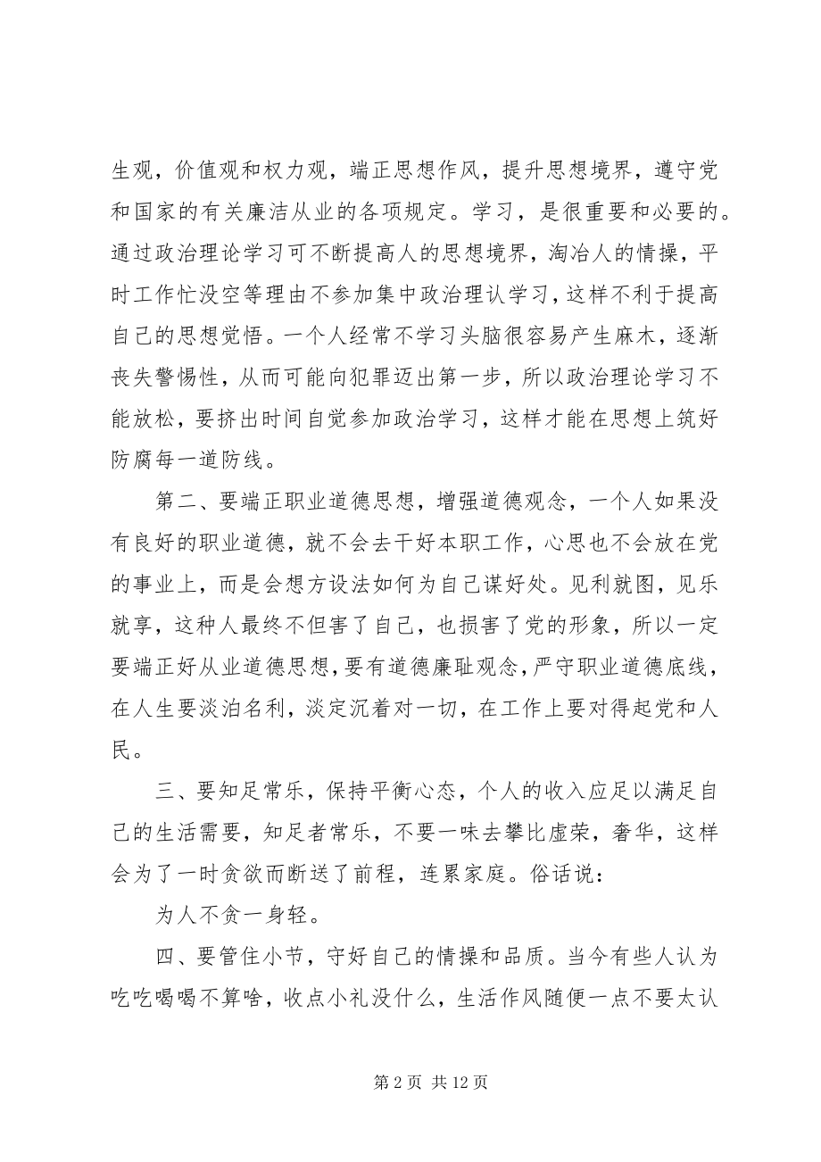 2023年开展的党性教育活动.docx_第2页