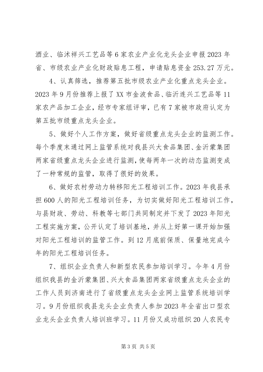 2023年基层公务员个人总结.docx_第3页