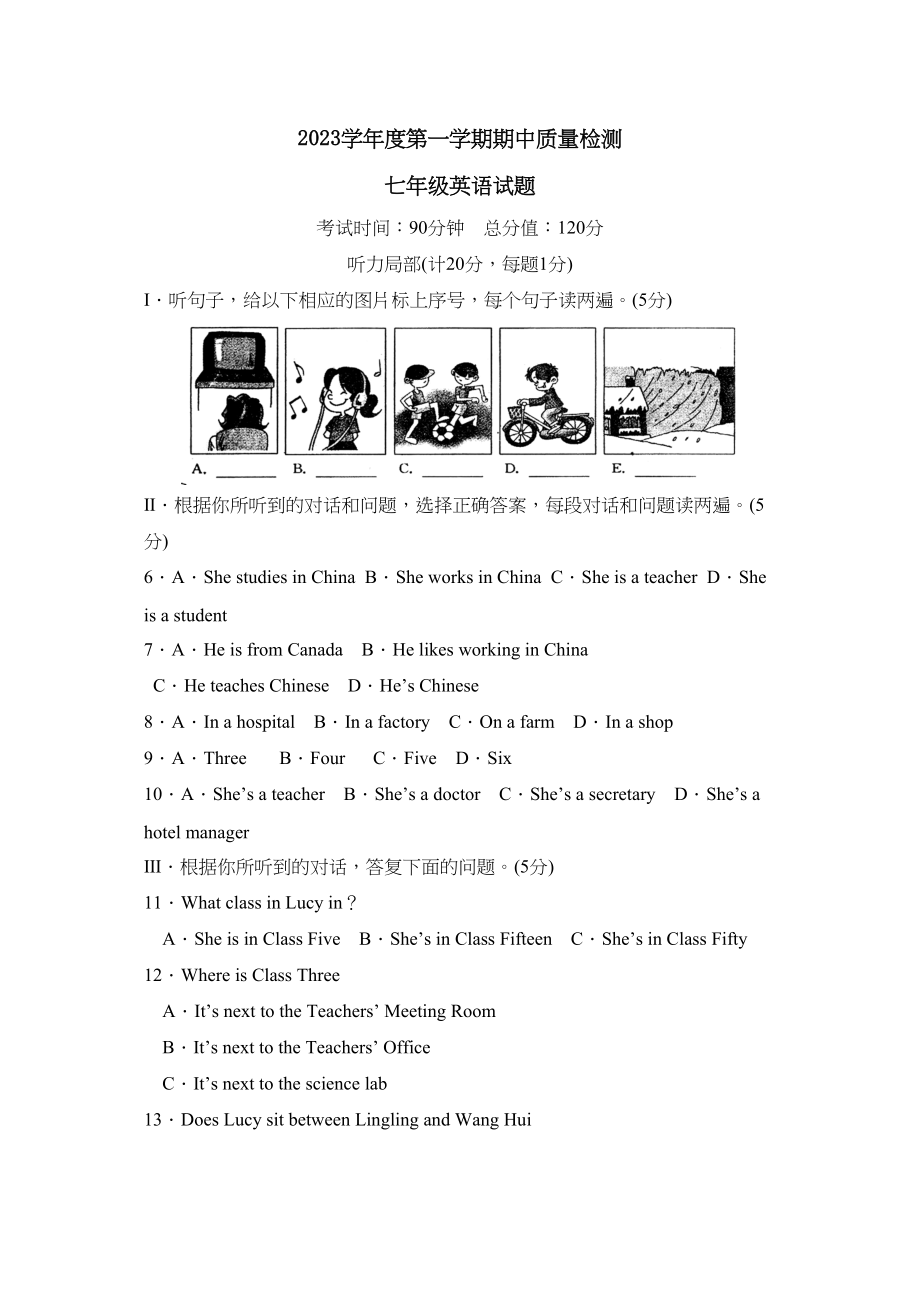 2023年度潍坊市奎文区第一学期七年级期中质量检测初中英语.docx_第1页