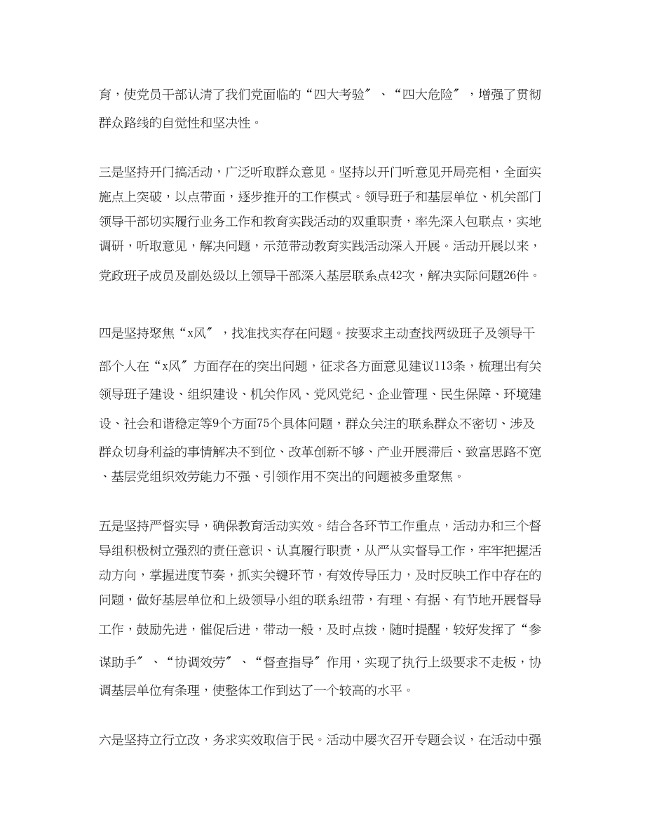 2023年组织度总结.docx_第2页