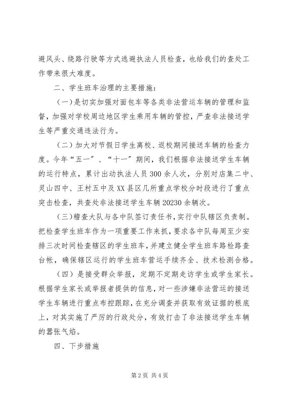 2023年市交通运输局年度优秀工作总结.docx_第2页