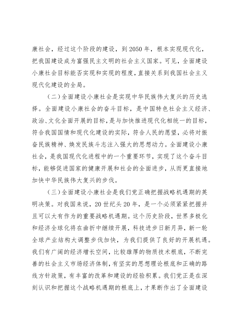 2023年充分发挥青年的生力军和突击队作用.docx_第2页