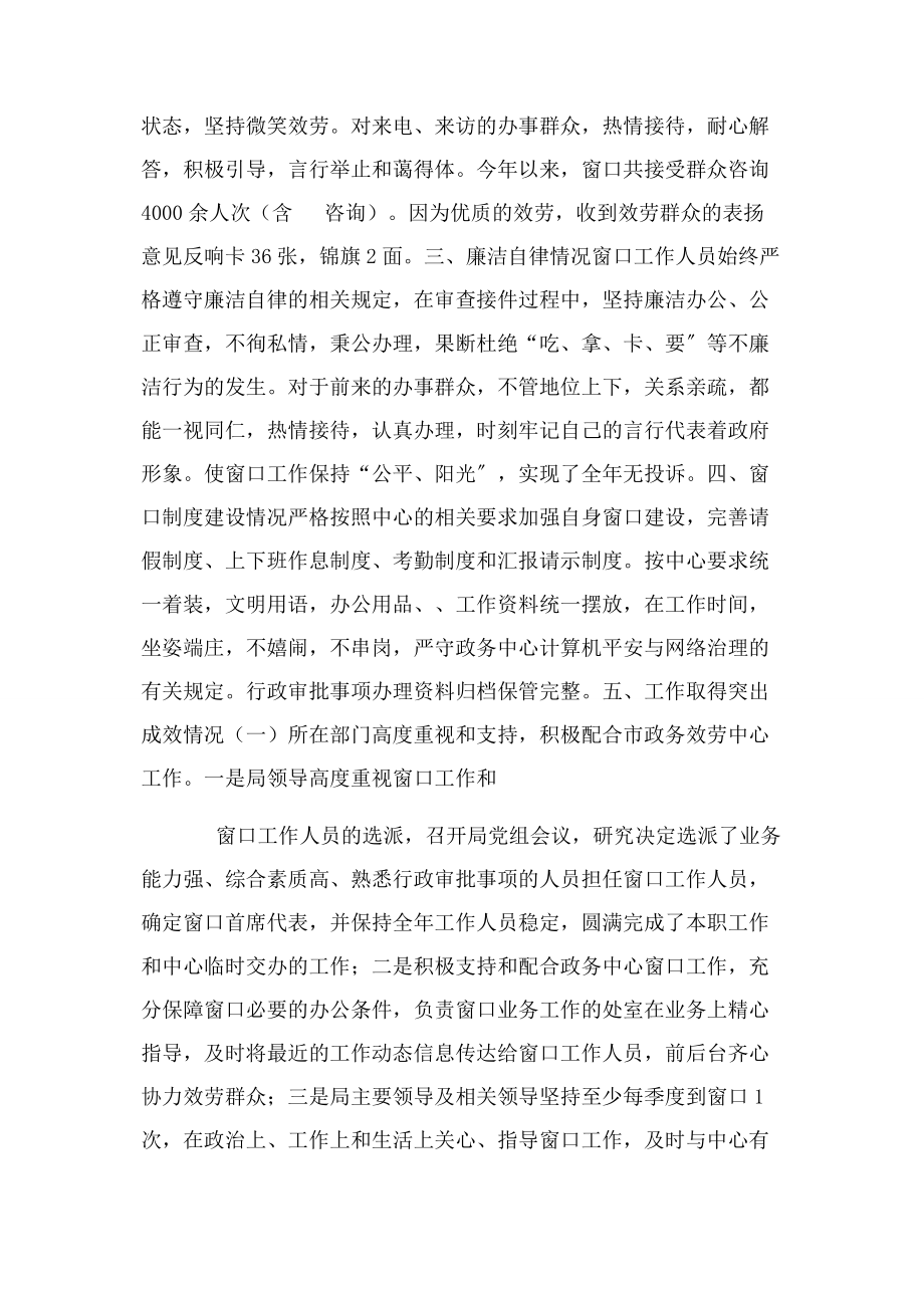 2023年政务大厅窗口工作人员政务服务培训心得体会.docx_第3页