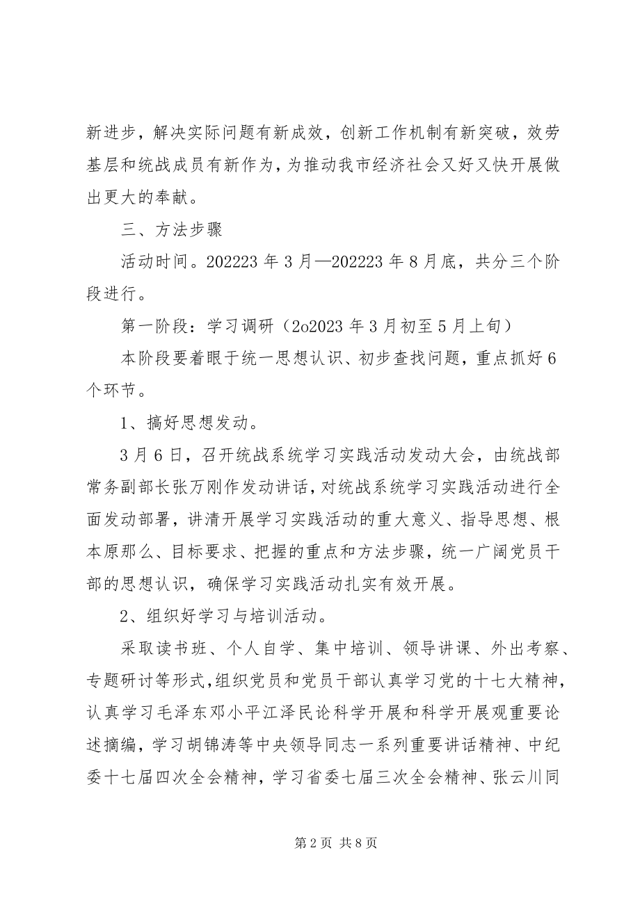 2023年市委统战部考勤制度.docx_第2页