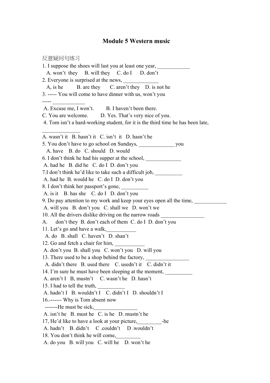 2023年module5《westernmusic》反意疑问句练习外研版八年级上doc初中英语.docx_第1页