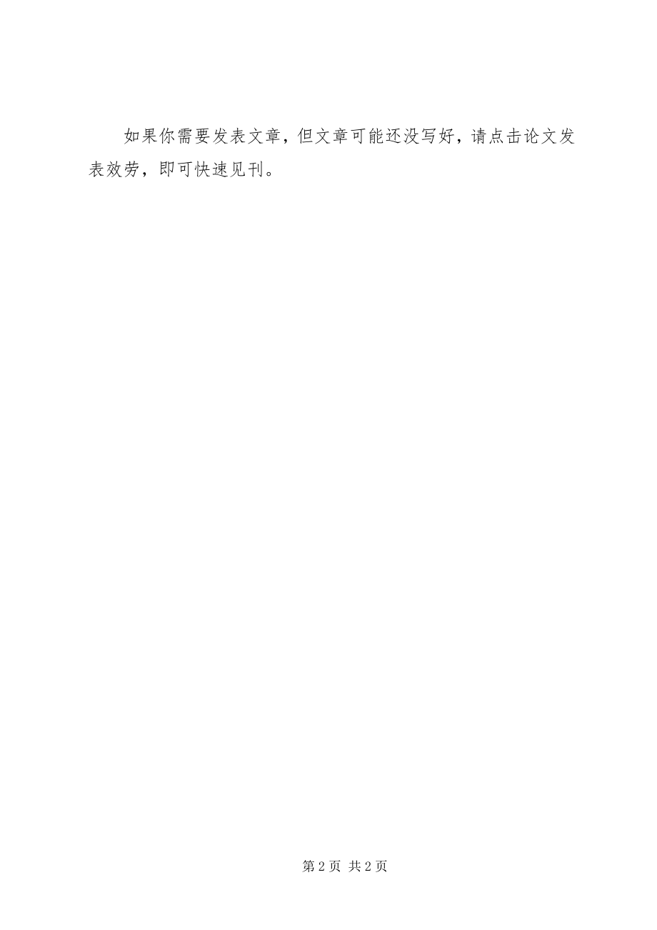 2023年学习型干部队伍思考.docx_第2页