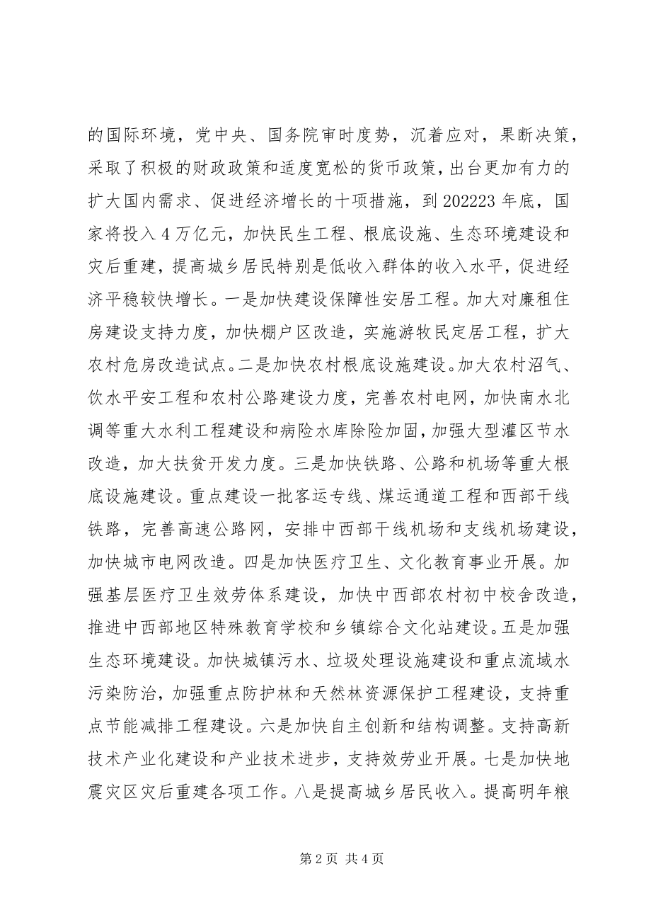 2023年县委书记齐国庆在全县党员干部大会上的致辞.docx_第2页