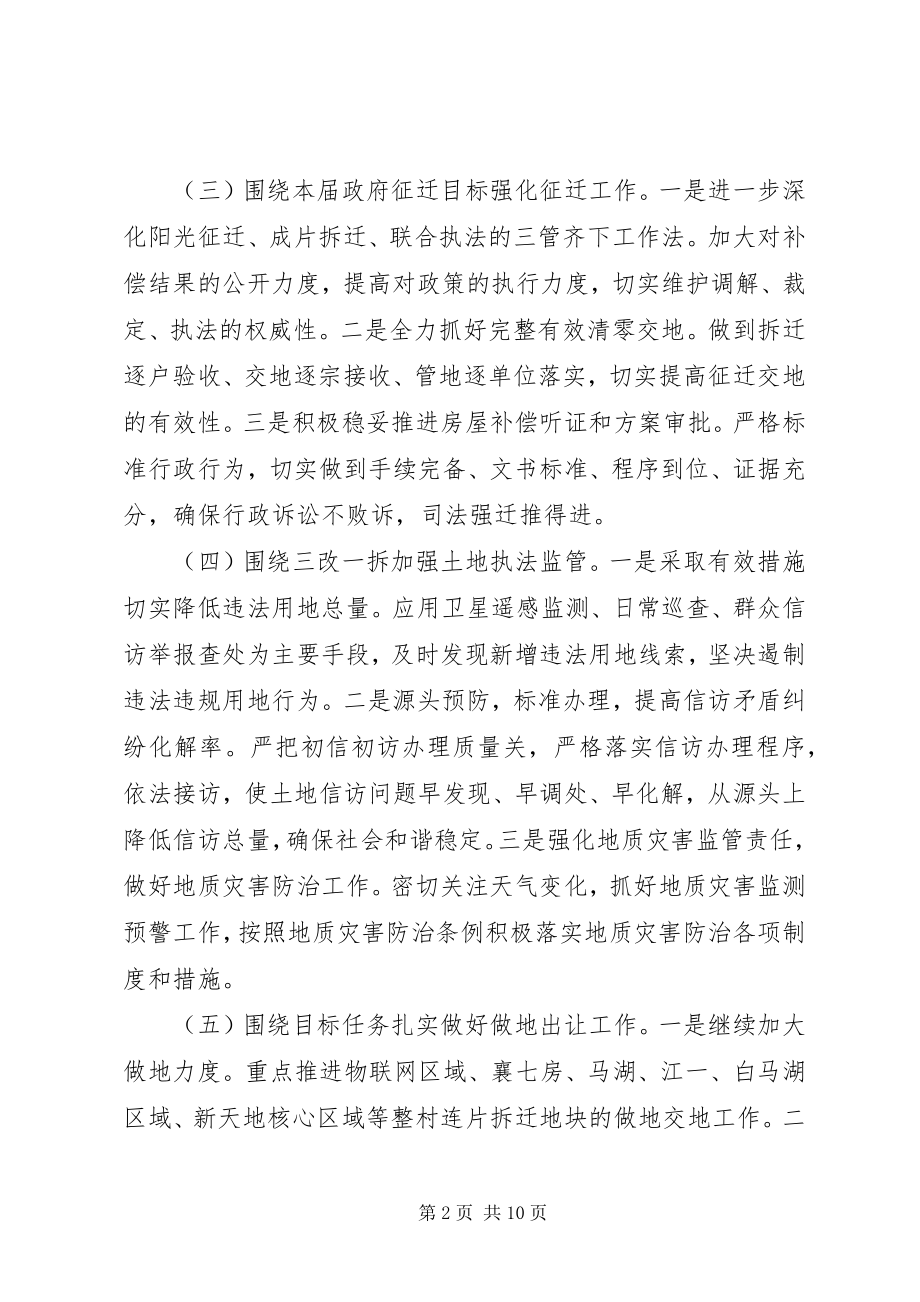 2023年国土监察个人工作总结.docx_第2页