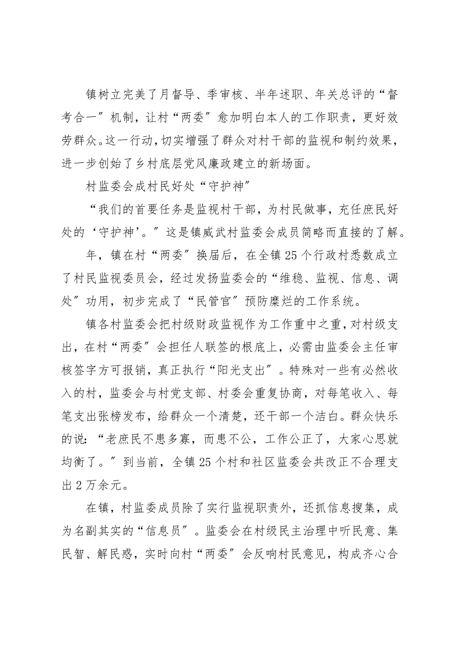 2023年党廉建设反腐墙筑牢工作汇报.docx_第2页