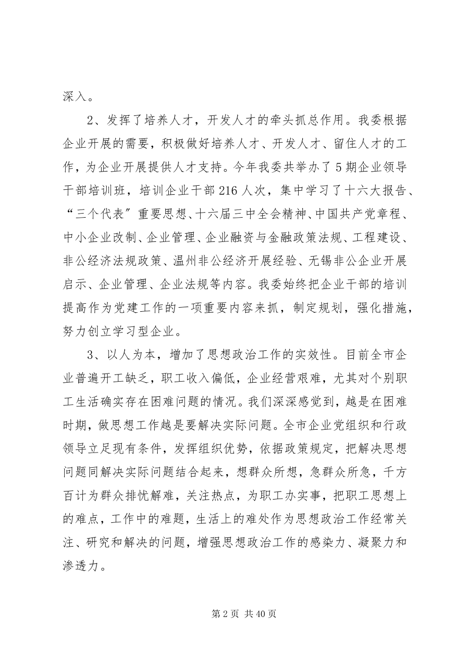 2023年个人年终工作总结六篇.docx_第2页