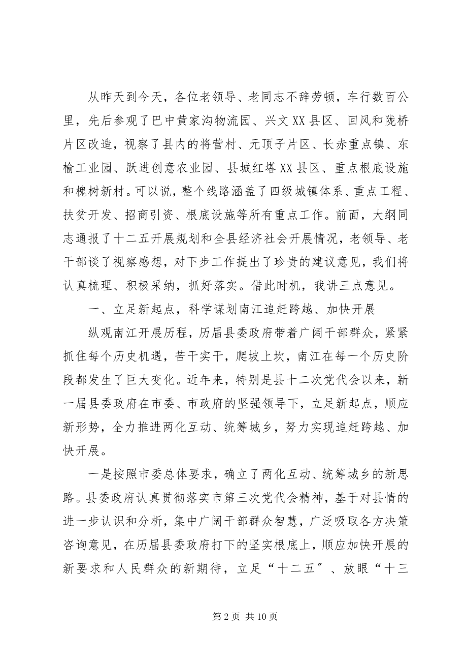 2023年县长在全县老干部代表视察重点工作座谈会上的致辞.docx_第2页