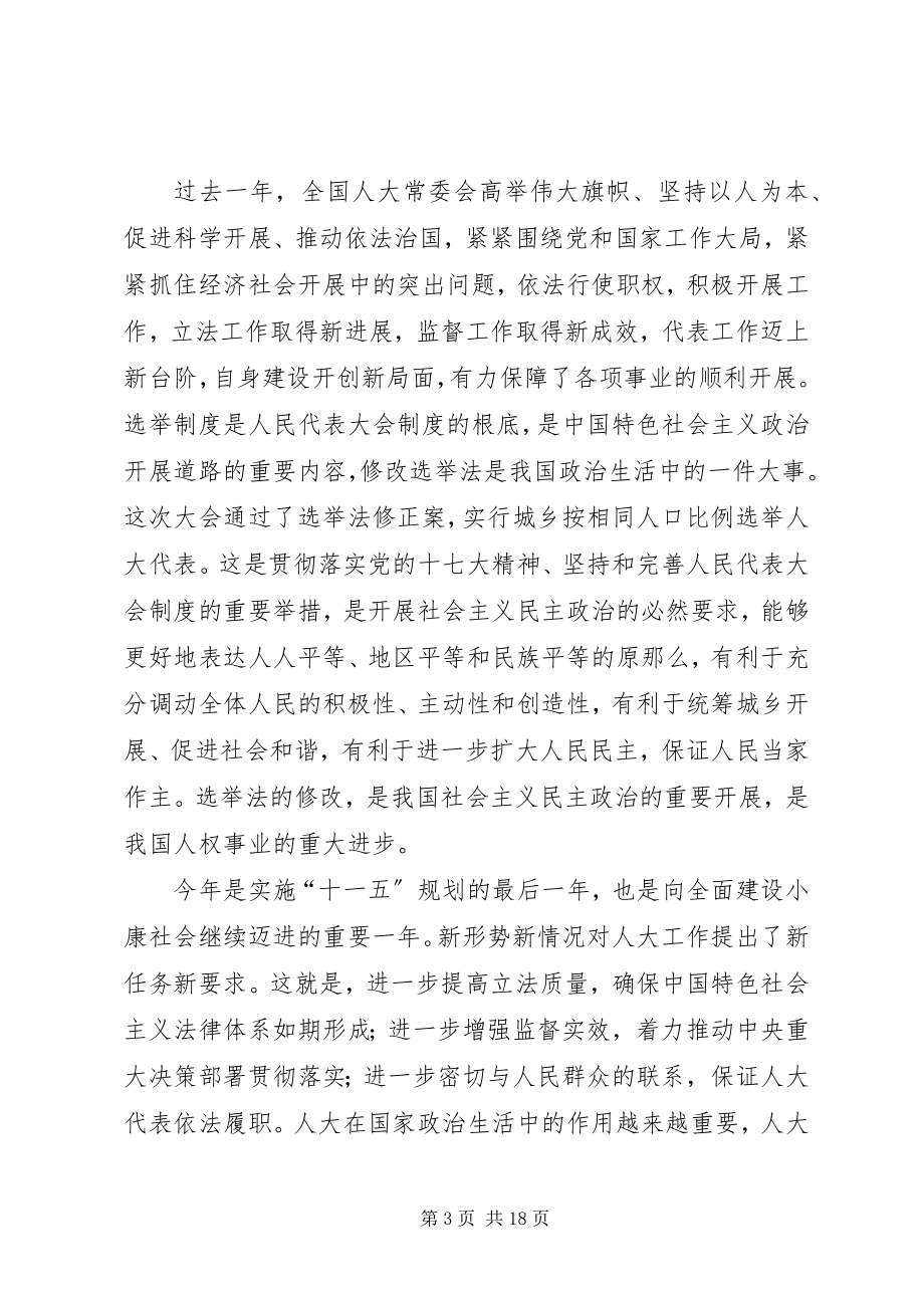 2023年医院党员思想汇报本站推荐.docx_第3页