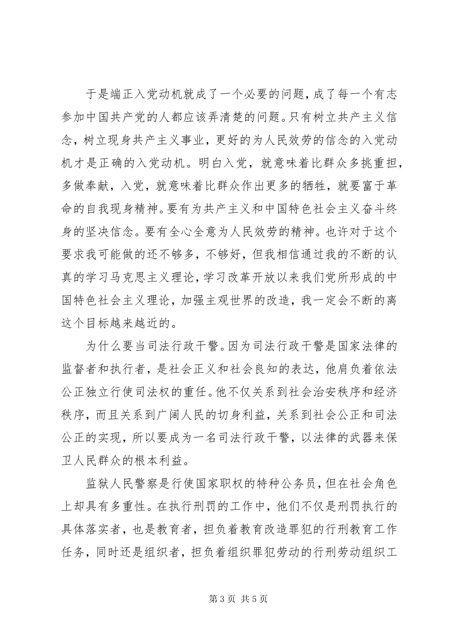 2023年三个想一想心得体会推荐.docx_第3页