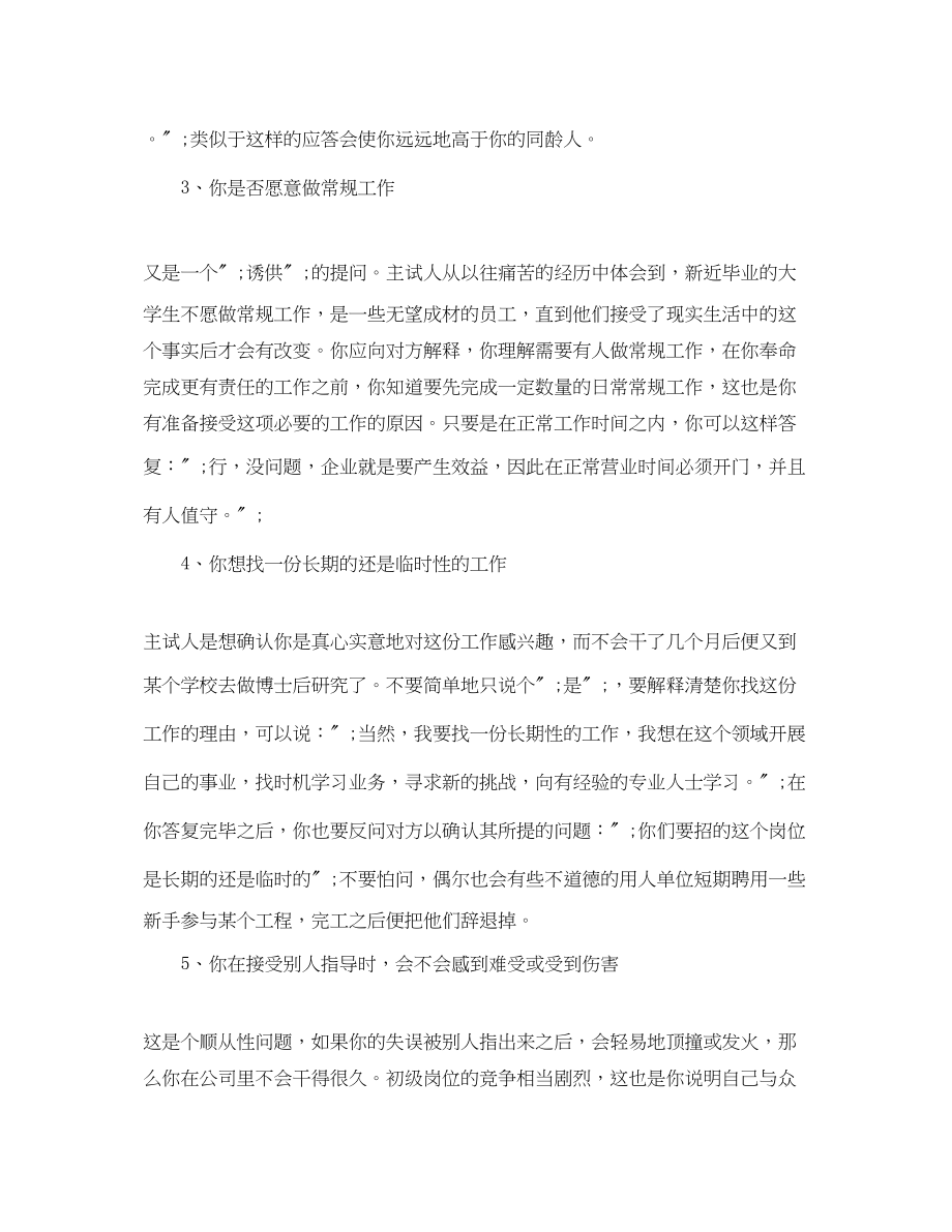 2023年护士应聘求职简历模板下载.docx_第2页