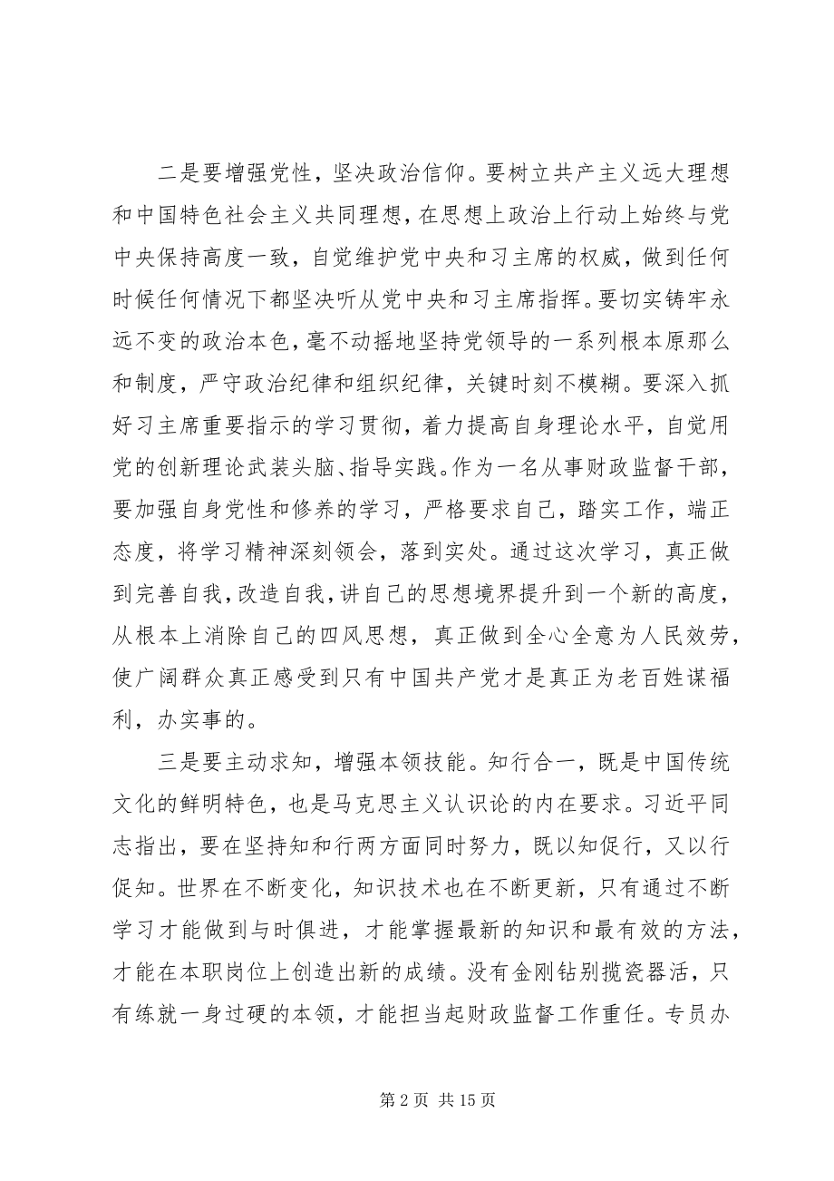 2023年做合格党员心得体会范文篇.docx_第2页