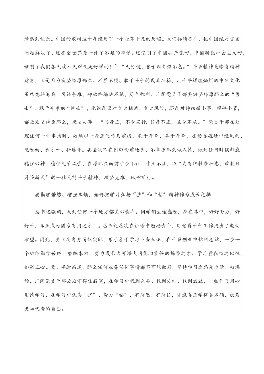 机关干部学习研讨发言材料.docx_第2页