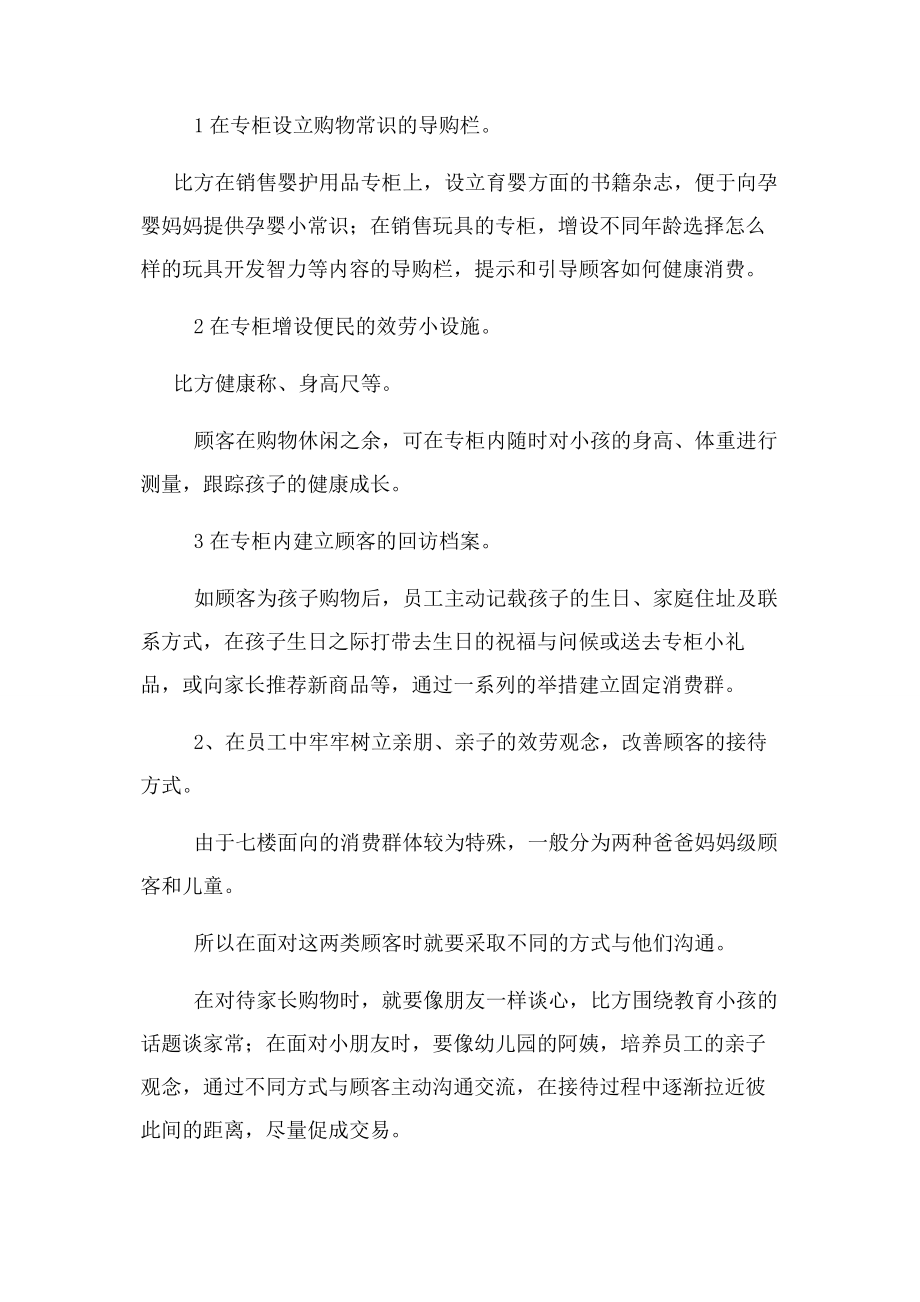 2023年度服务工作总结及思路.docx_第3页