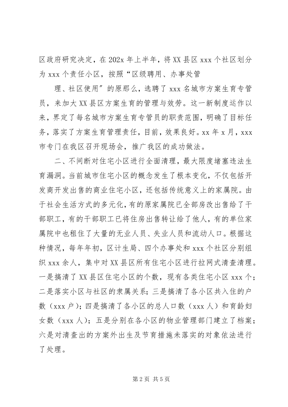 2023年政协提案答复格式及.docx_第2页