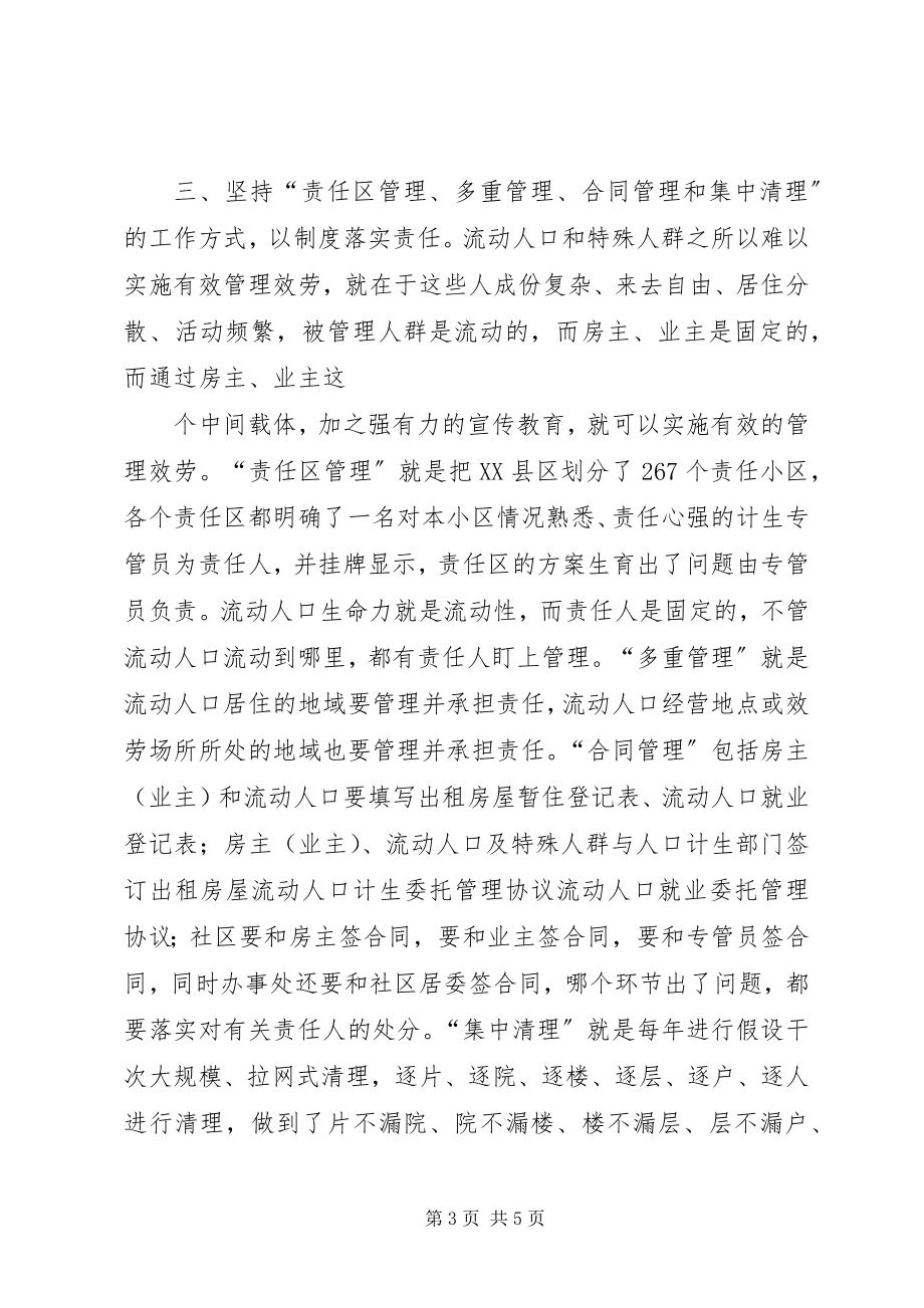 2023年政协提案答复格式及.docx_第3页