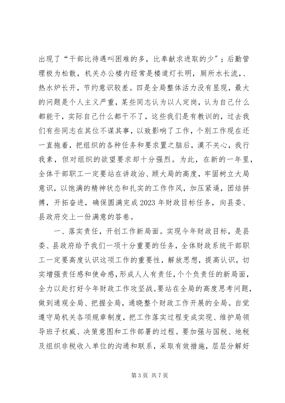 2023年县财政局局长在财政系统春训会议上的致辞.docx_第3页