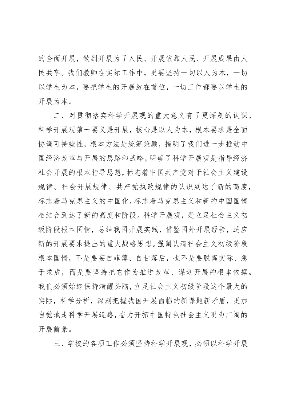 2023年党员个人走访活动总结.docx_第2页