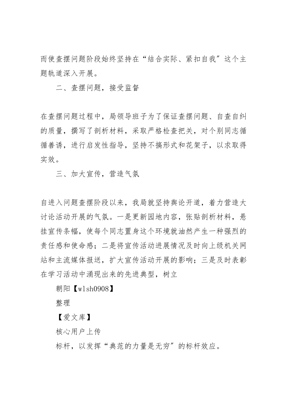 2023年关于保持党的纯洁性学习教育活动第二阶段工作实施方案 4.doc_第2页