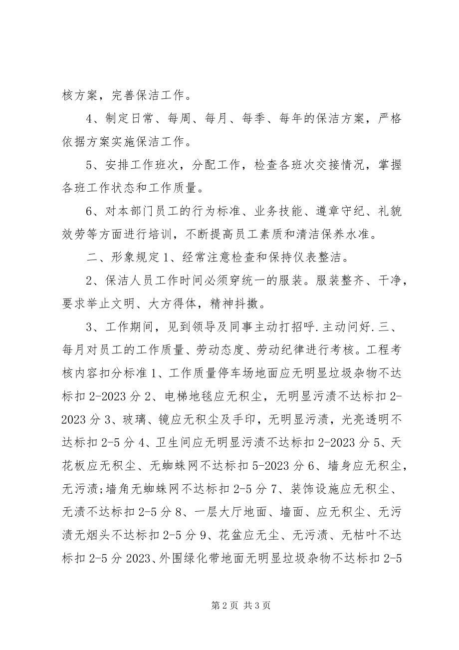 2023年洁清区终总结.docx_第2页